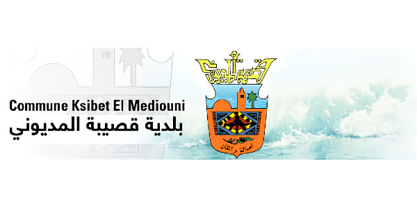 بلدية قصيبة المديوني